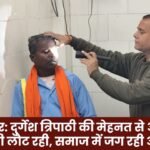 Balrampur: Thanks to Durgesh Tripathi's efforts