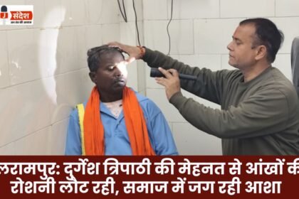 Balrampur: Thanks to Durgesh Tripathi's efforts