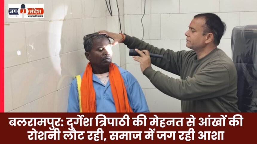 Balrampur: Thanks to Durgesh Tripathi's efforts