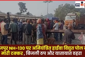 out-of-control dump truck collided with an electric pole on NH-130 in Surajpur