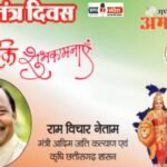 छत्तीसगढ़ शासन के आदिम जाति कल्याण एवं कृषि मंत्री श्री रामविचार नेताम जी की ओर से 77वें गणतंत्र दिवस की हार्दिक शुभकामनाएं!