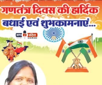 अंबिकापुर नगर निगम की महापौर श्रीमती मंजूषा भगत जी की ओर से 77वें गणतंत्र दिवस की हार्दिक शुभकामनाएं!