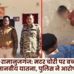 Balrampur-Ramanujganj: Children held hostage and subjected to inhumane torture over pea theft