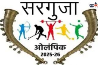 Surguja Olympics 2025-26
