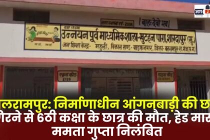 Balrampur: Class 6 student dies after roof of under-construction Anganwadi center collapses