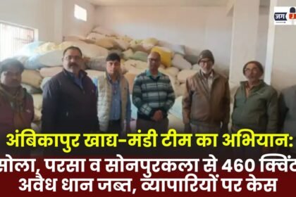 Ambikapur Food Market team's operation