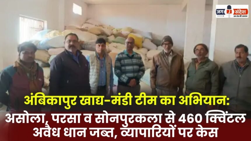 Ambikapur Food Market team's operation