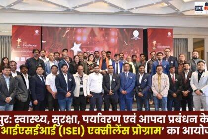 Raipur: The ISEI Excellence Program organized