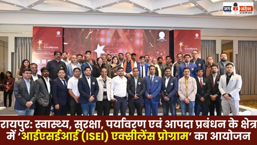 Raipur: The ISEI Excellence Program organized