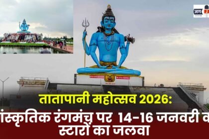 Tatapani Festival 2026