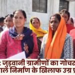 Surguja: Villagers of Judwani stage fierce protest against hospital construction on grazing land