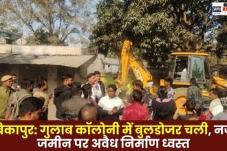 Ambikapur: Bulldozers demolished illegal constructions on government land in Gulab Colony