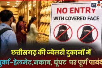 Burqas, helmets, face masks, and veils are completely banned in jewelry shops in Chhattisgarh