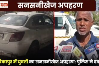 Sensational kidnapping of a young woman in Ambikapur