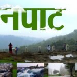 major step towards making Mainpat a tourism hub