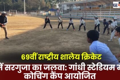 69th National School Cricket Tournament: Coaching camp organized at Gandhi Stadium