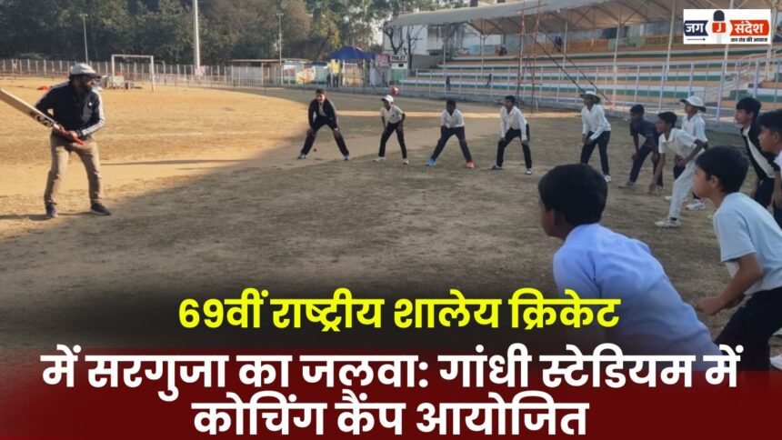 69th National School Cricket Tournament: Coaching camp organized at Gandhi Stadium