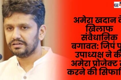 Constitutional rebellion against Amera mine