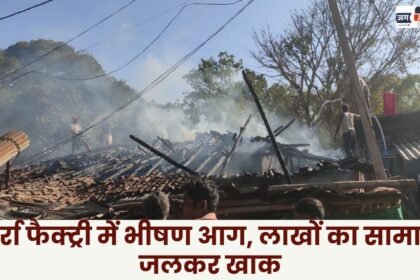 Massive fire at Murra factory in Darima