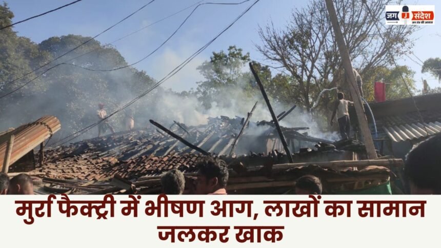 Massive fire at Murra factory in Darima