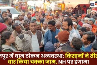 Paddy token distribution chaos in Rajpur