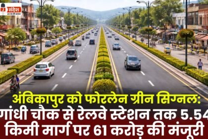 Ambikapur gets green signal for four-lane road