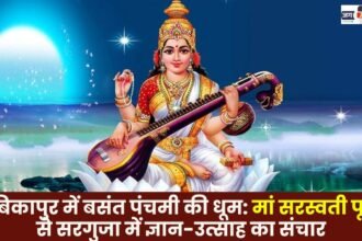 Basant Panchami celebrations in Ambikapur