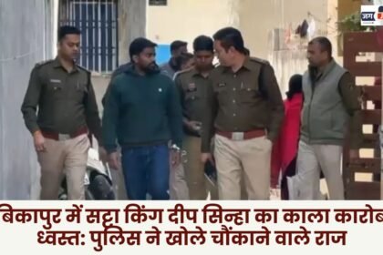 Gambling kingpin Deep Sinha's illegal business busted in Ambikapur