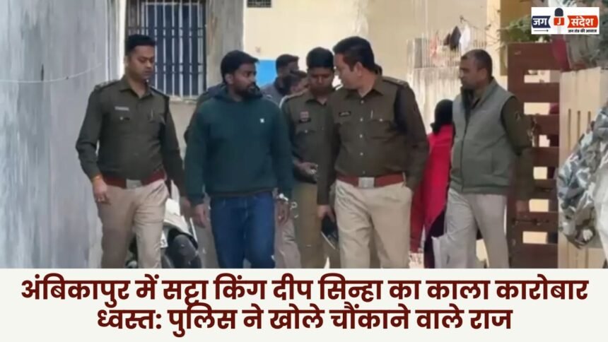 Gambling kingpin Deep Sinha's illegal business busted in Ambikapur