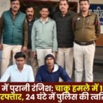 knife attack in Ambikapur