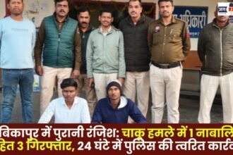 knife attack in Ambikapur