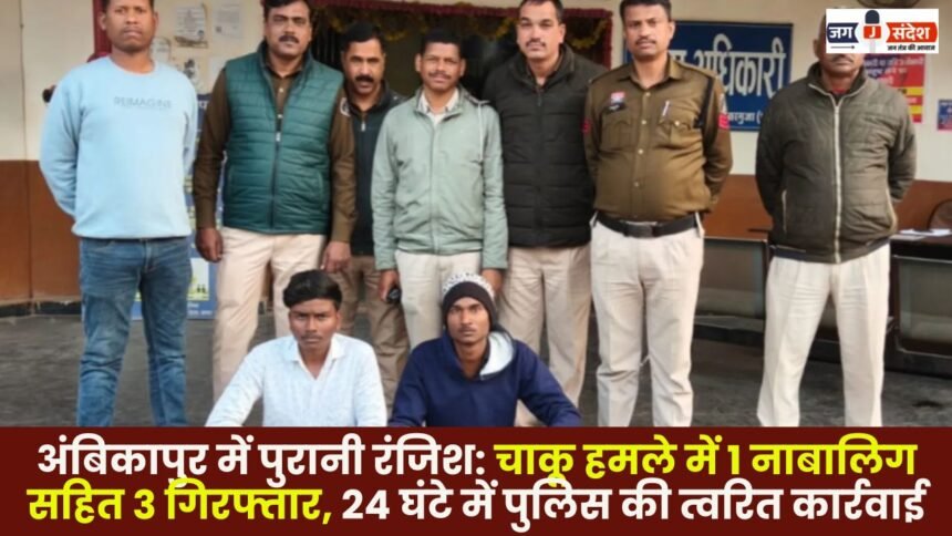 knife attack in Ambikapur