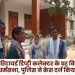 Gandhinagar: Religious gathering held without permission at retired deputy collector's house