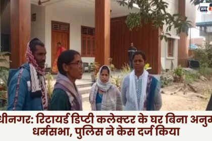 Gandhinagar: Religious gathering held without permission at retired deputy collector's house