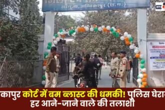 Bomb threat at Ambikapur court