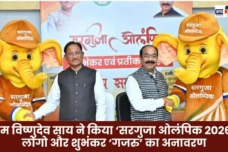 CM Vishnu Deo Sai unveiled the logo and mascot 'Gajru' of 'Surguja Olympics 2026'