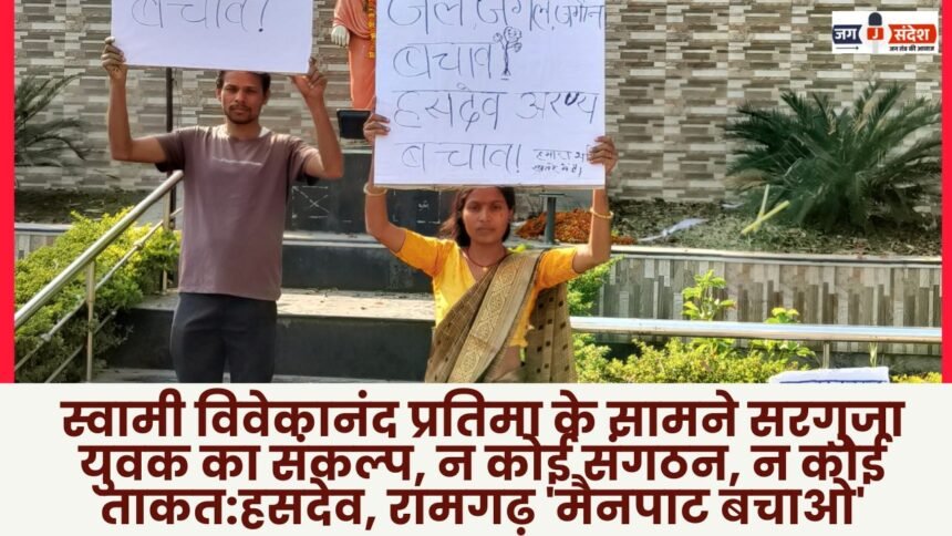 Save Hasdeo Ramgarh and Mainpat