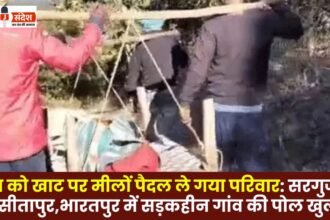 Family carries body on a cot for miles on foot Roadless village in Sitapur