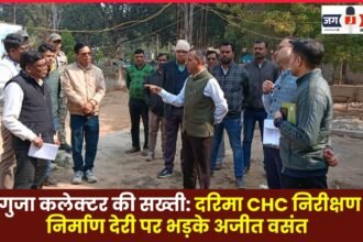 Surguja Collector's strict action