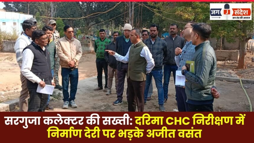 Surguja Collector's strict action