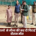 Surajpur: Brother-in-law beaten up by in-laws, dies during treatment