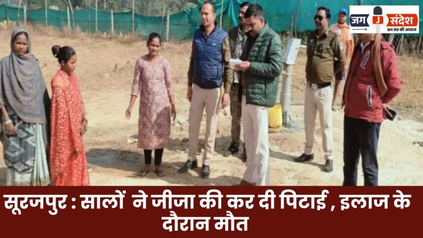 Surajpur: Brother-in-law beaten up by in-laws, dies during treatment