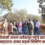 Surguja MP Chintamani Maharaj visits Dhaneshpur in Kusmi tribal area