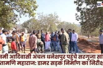 Surguja MP Chintamani Maharaj visits Dhaneshpur in Kusmi tribal area