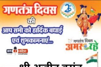 सरगुजा जिले के कलेक्टर एवं जिला दंडाधिकारी श्री अजीत वसंत जी की ओर से 77वें गणतंत्र दिवस की हार्दिक शुभकामनाएं!