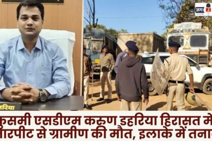 Kusmi SDM Karun Dahariya detained