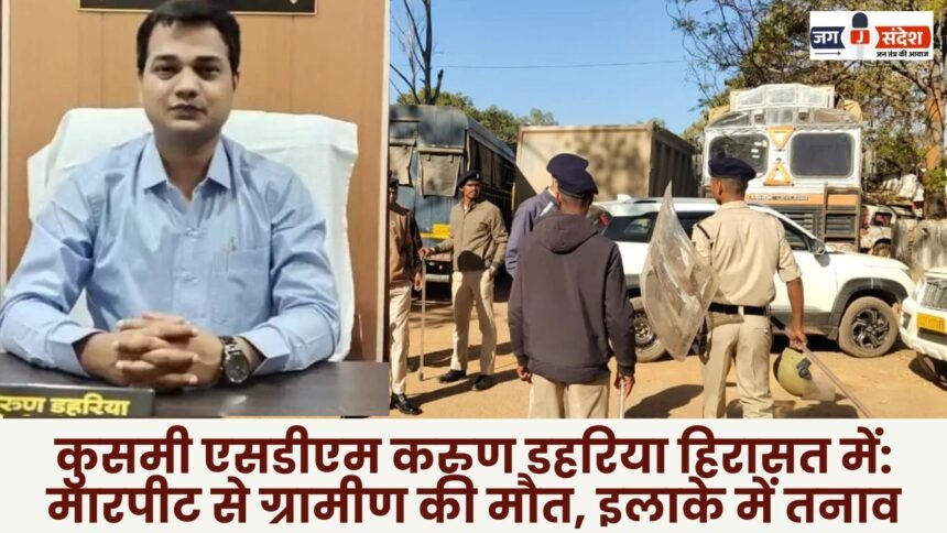 Kusmi SDM Karun Dahariya detained