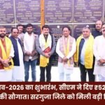 Mainpat Mahotsav-2026 was inaugurated