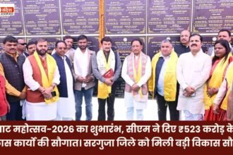 Mainpat Mahotsav-2026 was inaugurated