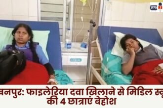 Lakhanpur: Four middle school girls faint after being administered filariasis medicine